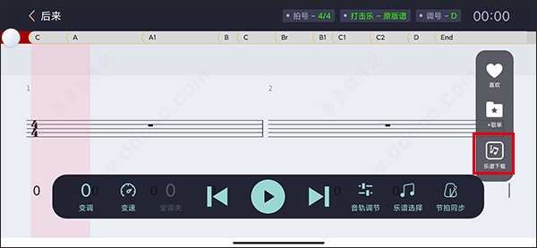 板凳音乐app截图3
