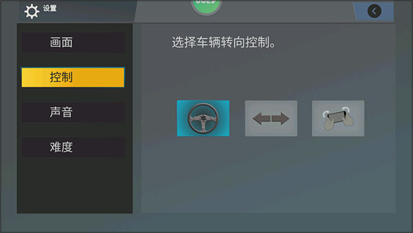 极限越野驾驶大师篇中文版截图