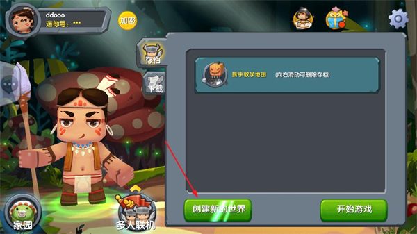 迷你世界怀旧版0.10.8截图