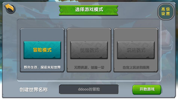 迷你世界怀旧版0.10.8截图