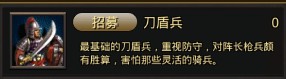 耕战三国截图