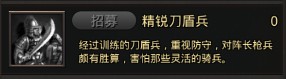 耕战三国截图