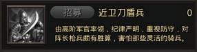 耕战三国截图