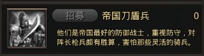 耕战三国截图