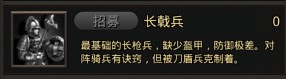 耕战三国截图