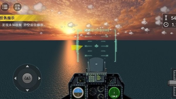 航母雄狮天空较量截图