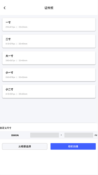 抠图换背景app截图2