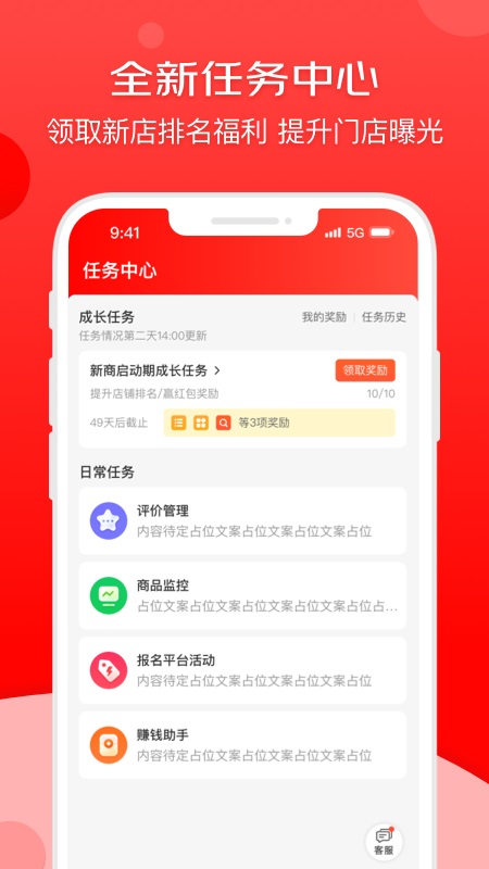 京东秒送商家app最新版截图