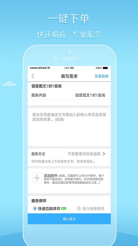 好律师截图0