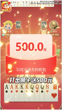 斗地主破解版无限欢乐豆无限钻石官方2026截图