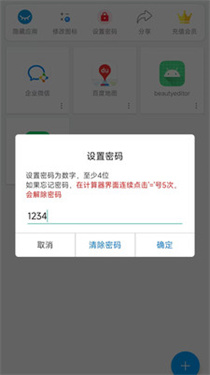 神威多开截图