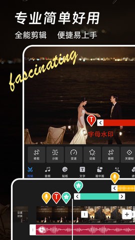 爱剪辑特效截图0