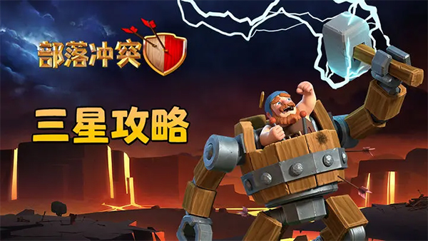 部落冲突账号绑定工具腾讯版截图