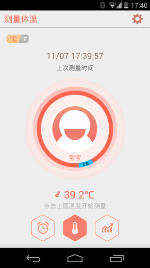 摸摸头 安卓版v1.0截图0