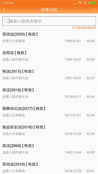 律师好帮手(法律咨询工具)截图