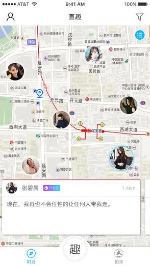 直趣社交截图