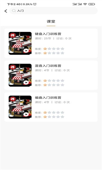 都弹app截图