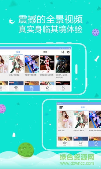 大朋VR截图