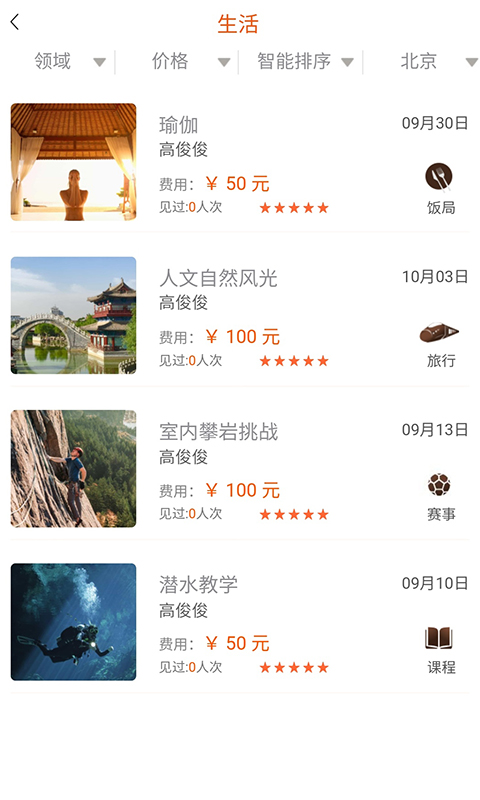 时遇club截图
