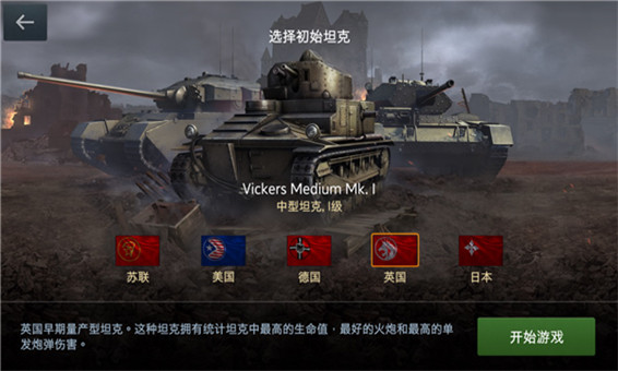 坦克世界闪击战华为版截图