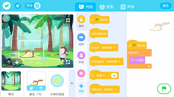 猿编程app截图
