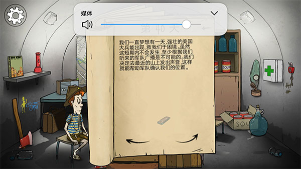 避难所生存60秒官方正版截图