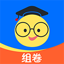 组卷网app官方正版