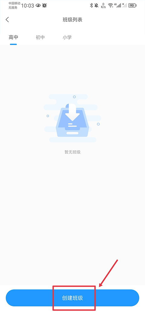 组卷网app官方正版截图