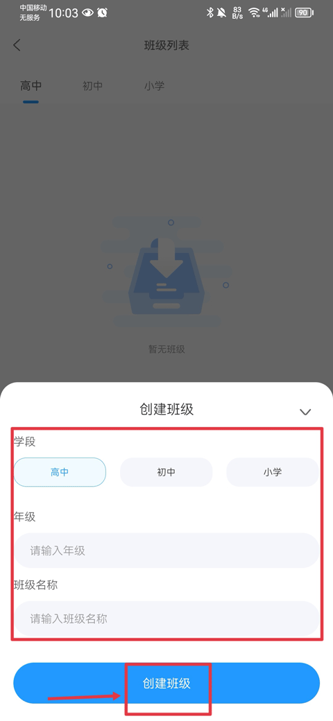 组卷网app官方正版截图