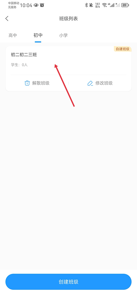 组卷网app官方正版截图