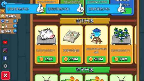 闲置农场手游截图