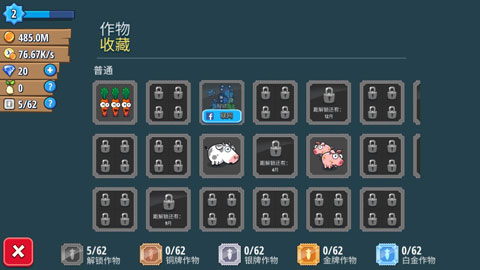闲置农场手游截图