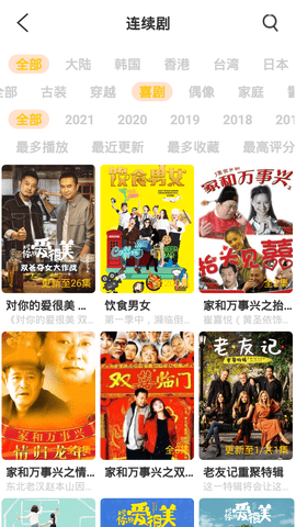 噜噜影院截图
