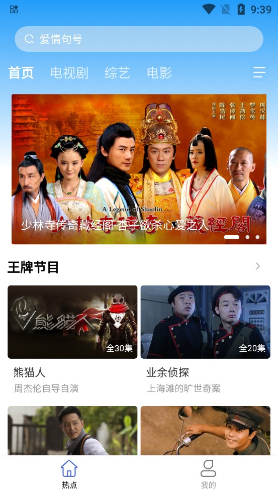 开心影视截图