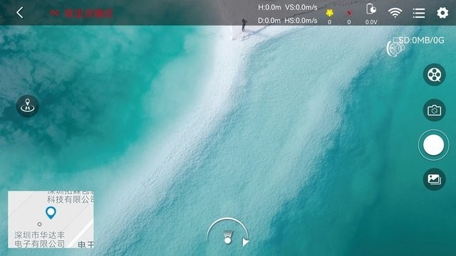 hfun fly无人机截图
