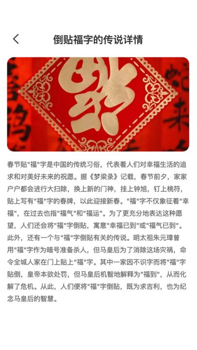 点点添福截图0