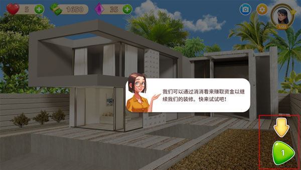 嘉居设计家截图