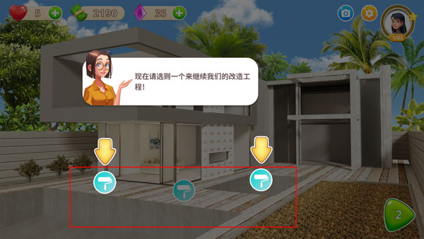 嘉居设计家截图