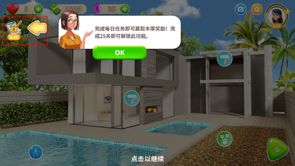 嘉居设计家截图