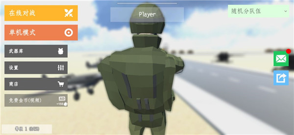 经典战争(Retro Combat)截图