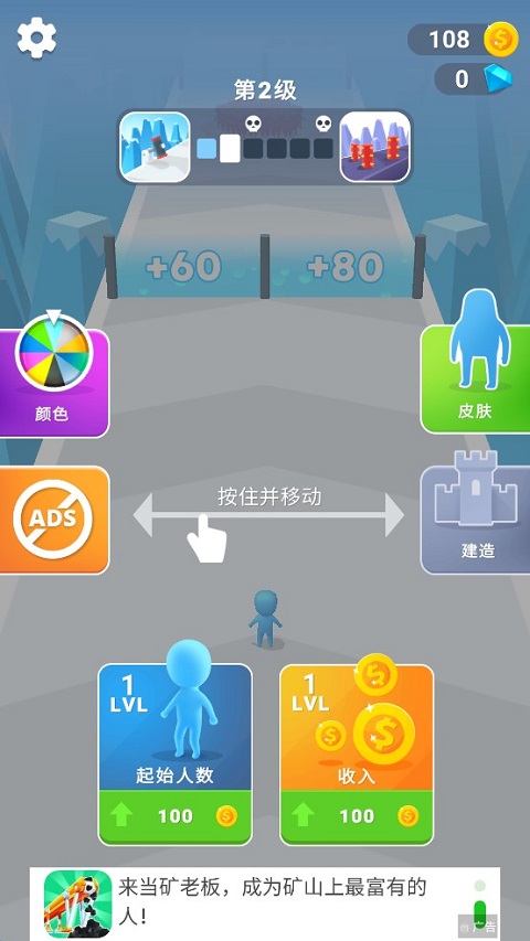 计数大师人群冲突游戏截图