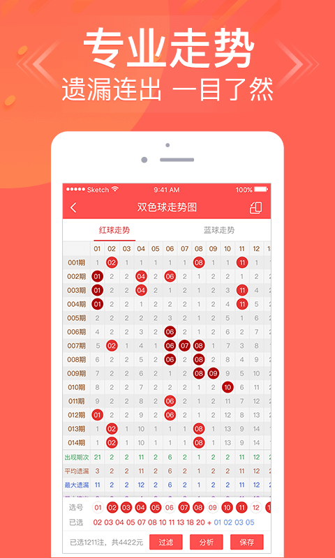103彩票截图