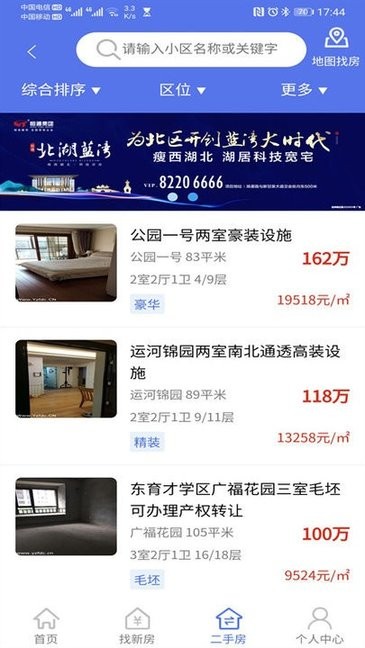 扬州房地产信息网截图