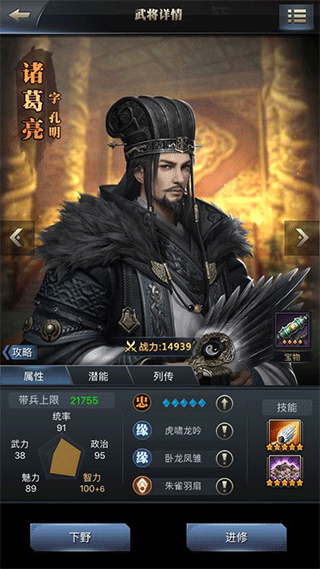 三国群英传霸王之业手游截图
