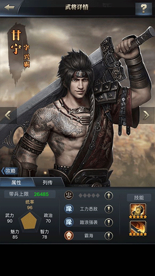 三国群英传霸王之业手游截图