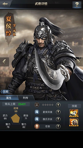 三国群英传霸王之业手游截图