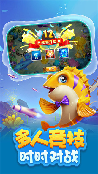 捕鱼真正能赚钱的游戏截图