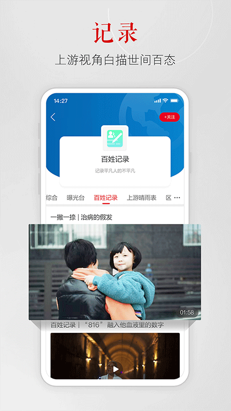 上游新闻app截图