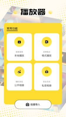 六翼剧场截图