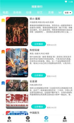 三叶草研究所截图